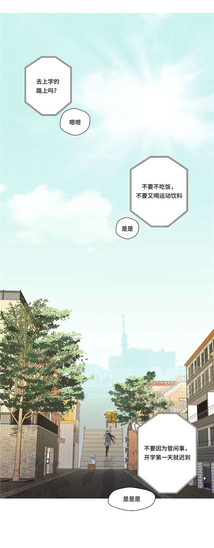 第1章：动物高中