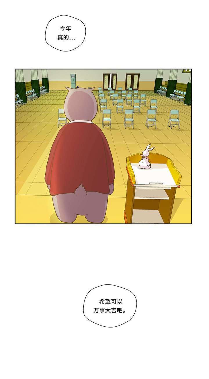 第1章：动物高中