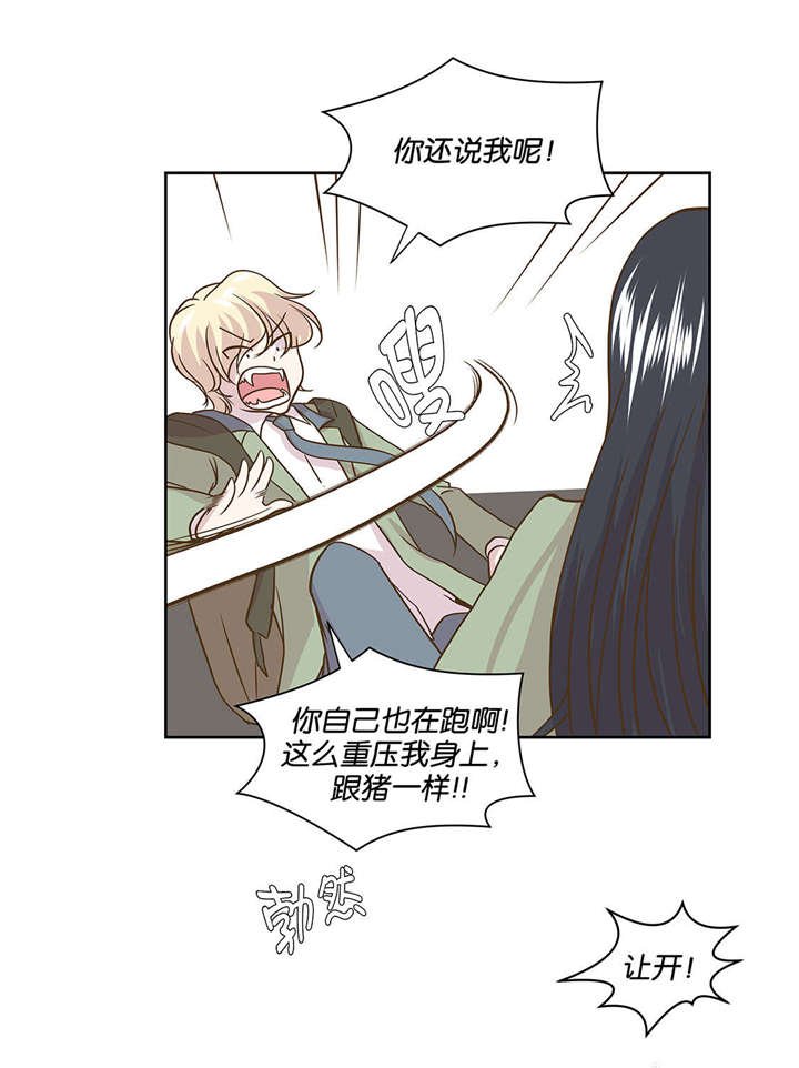 第1章：动物高中