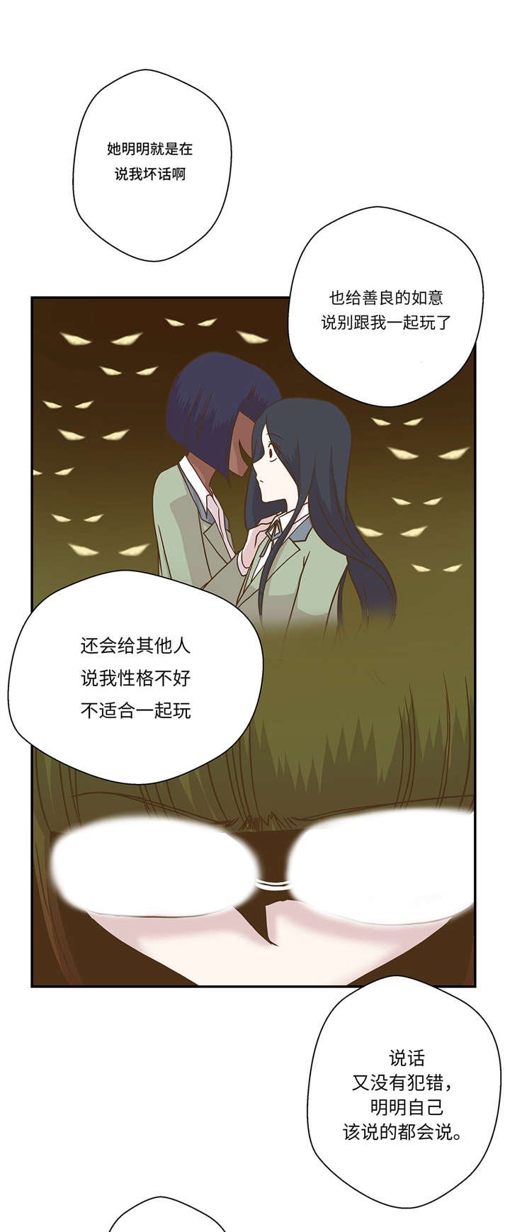 第11章：看不见的动物(下)