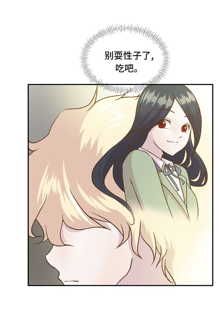 第13章：惹事猪