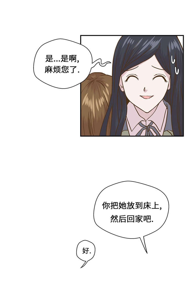 第16章：狮子莱昂