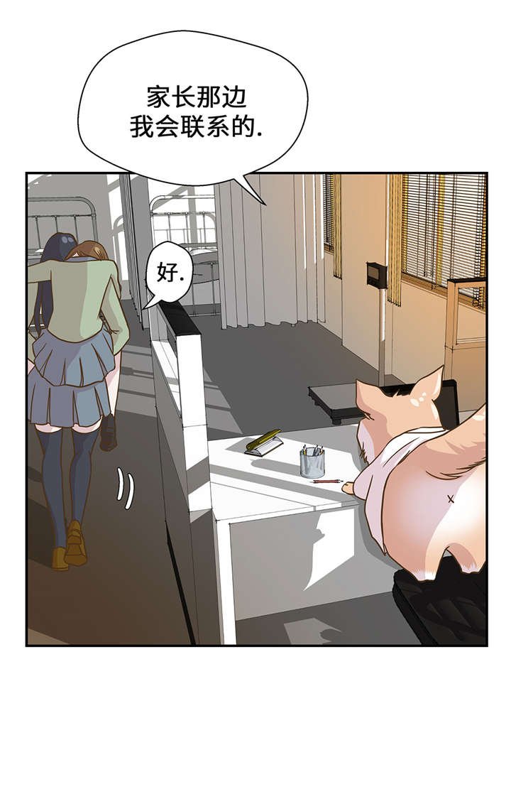 第16章：狮子莱昂