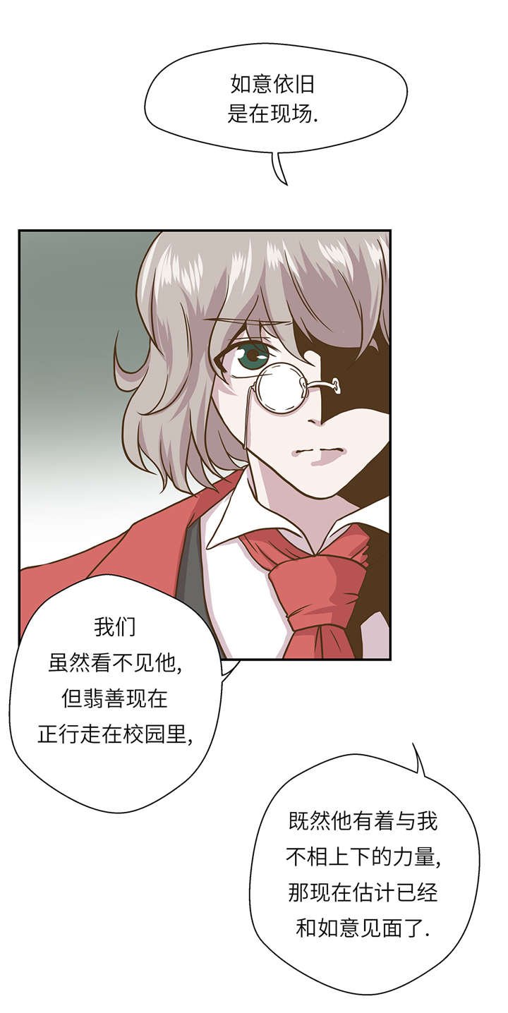 第17章：守护如意