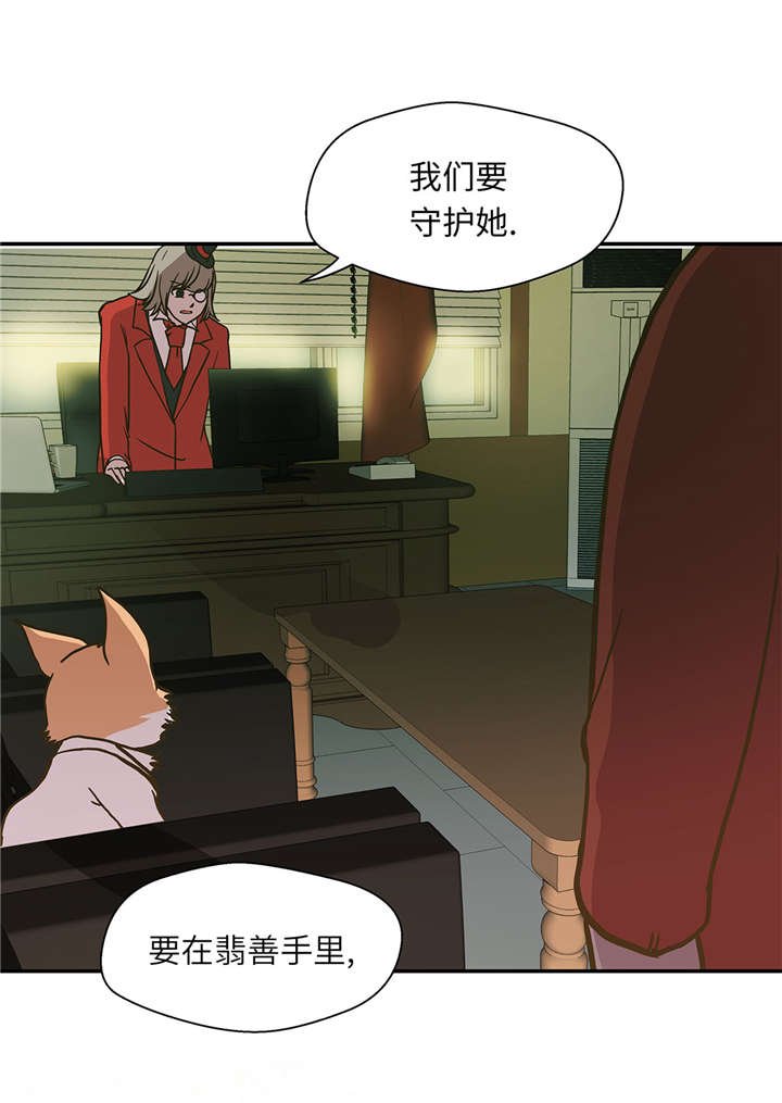 第17章：守护如意