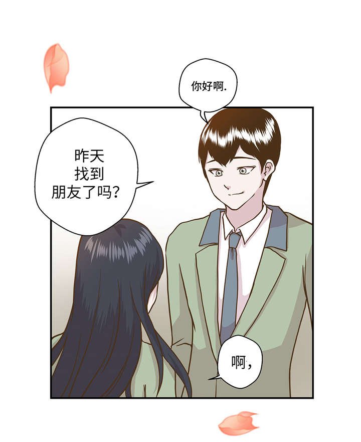 第17章：守护如意