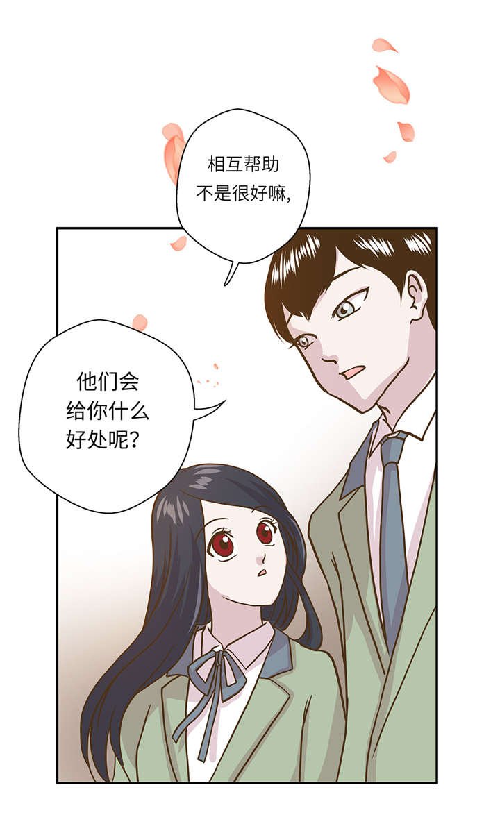 第17章：守护如意