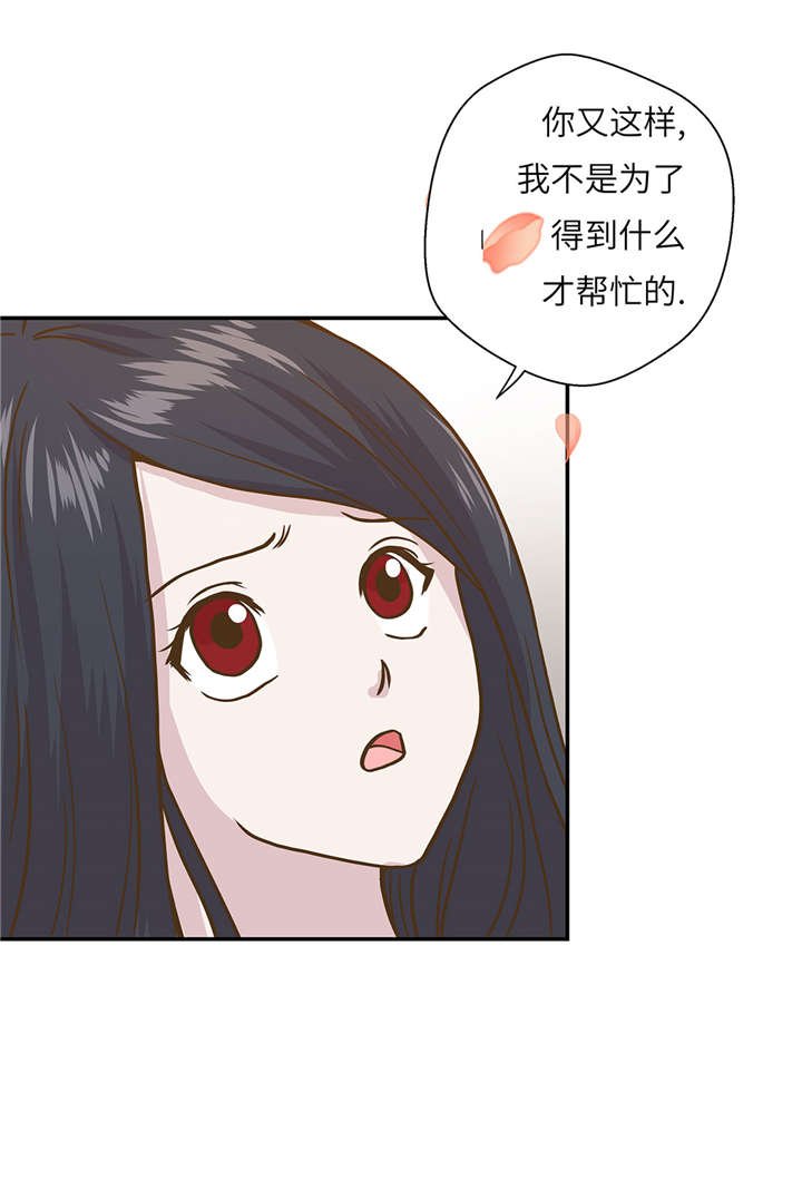 第17章：守护如意