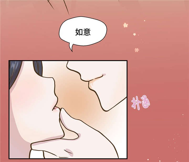 第17章：守护如意
