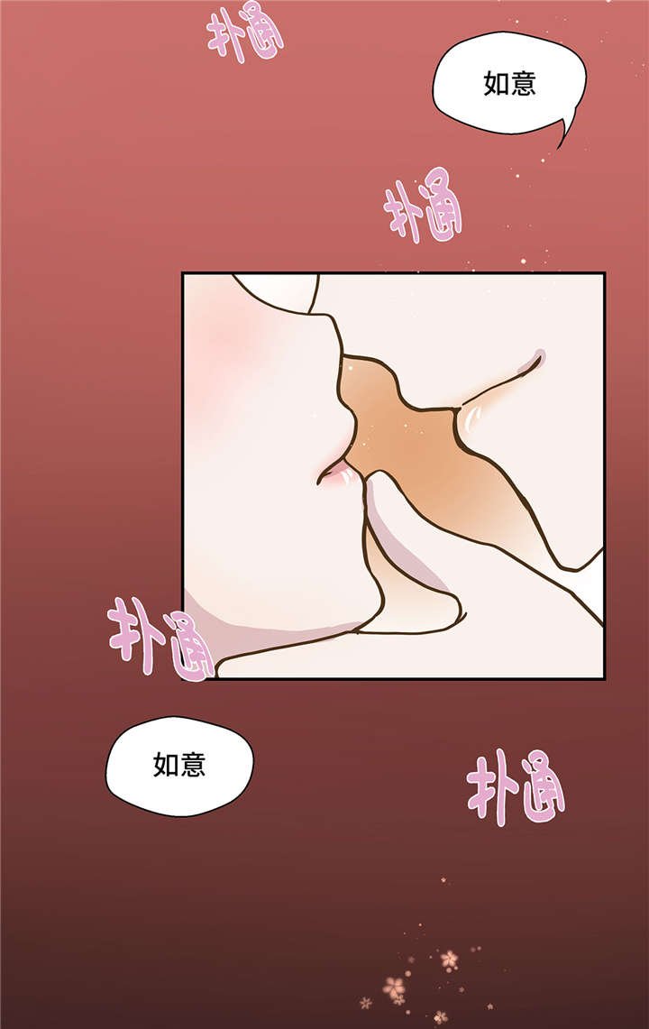 第17章：守护如意