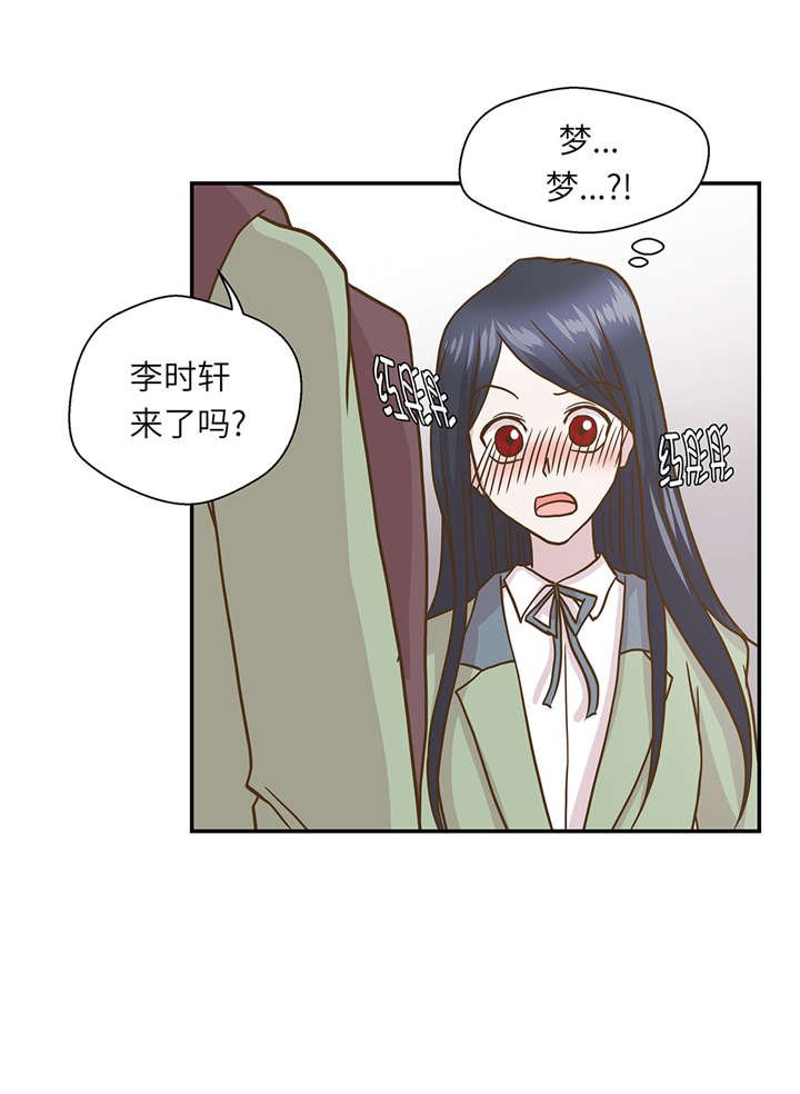 第17章：守护如意