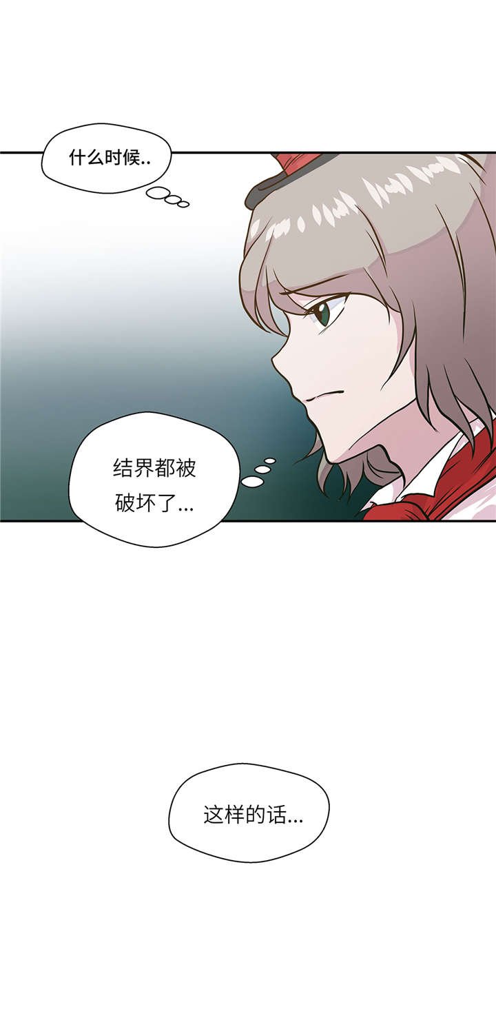 第19章： 结界损坏