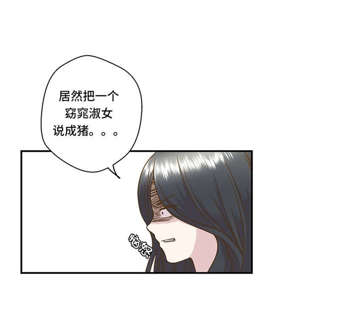 第2章：偶遇（上）