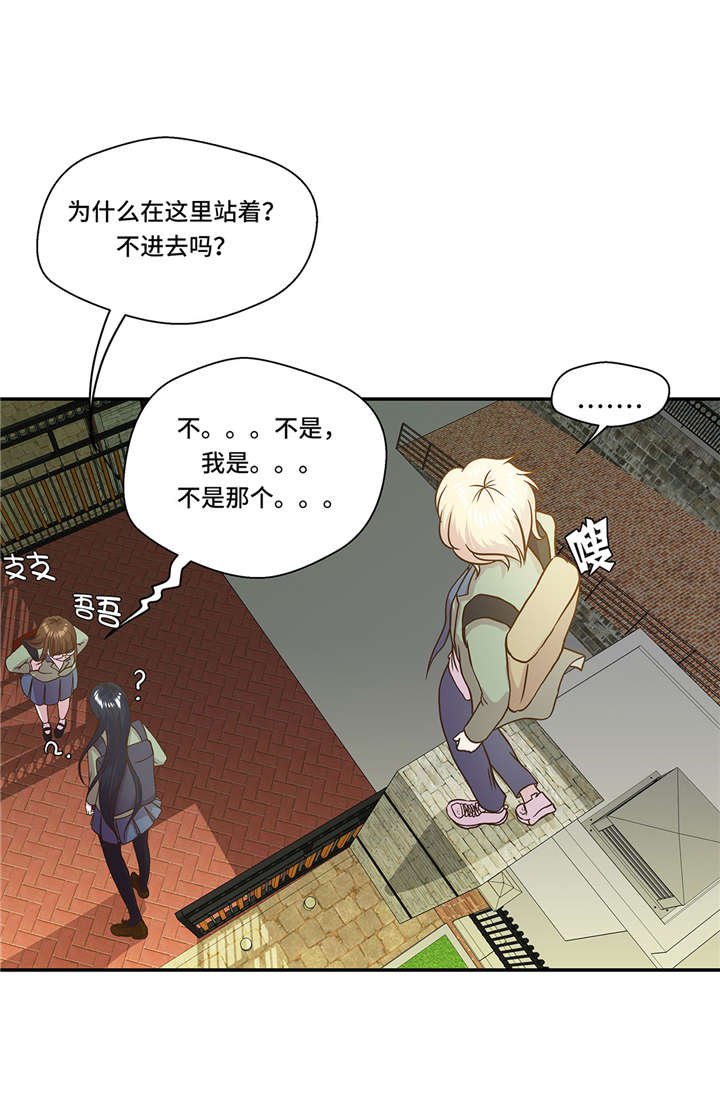 第2章：偶遇（上）