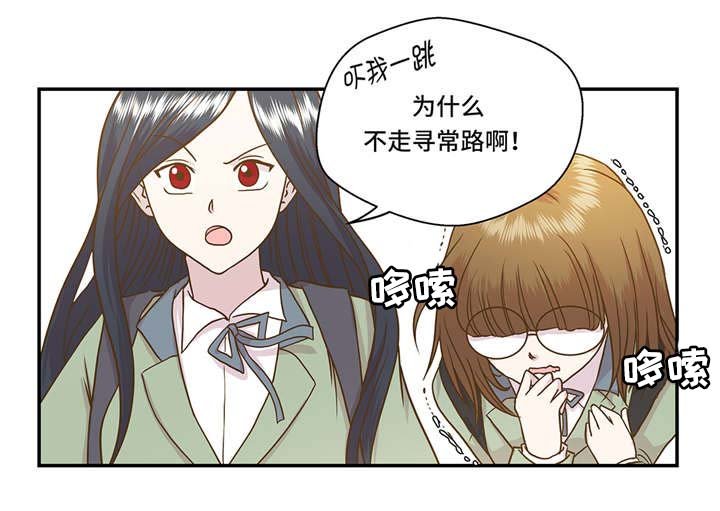 第2章：偶遇（上）