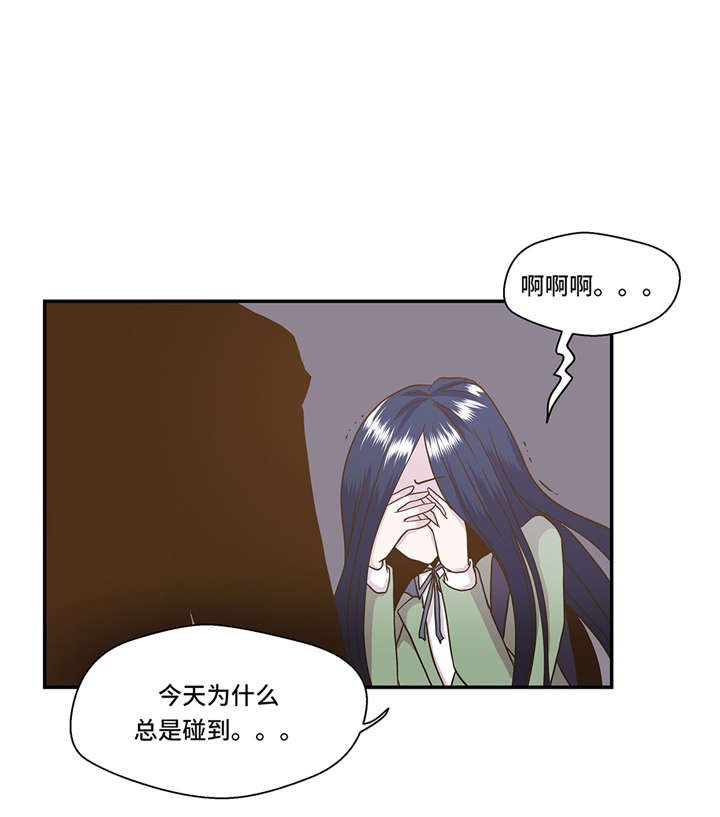第2章：偶遇（上）