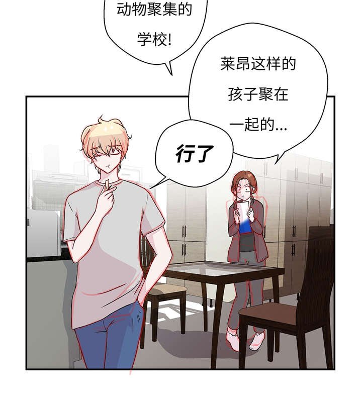 第20章：漂亮的名字