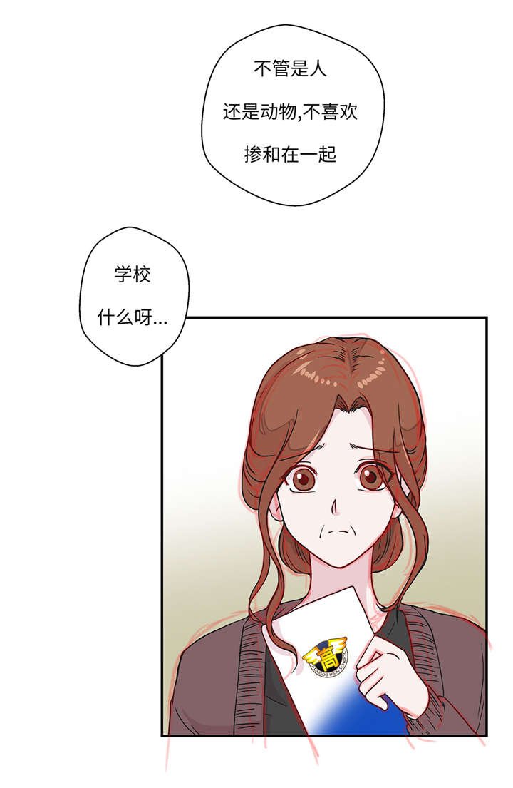 第20章：漂亮的名字