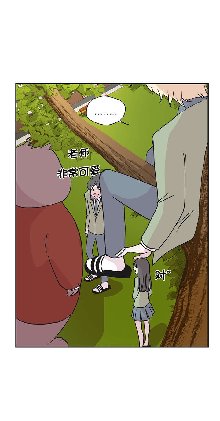 第20章：漂亮的名字