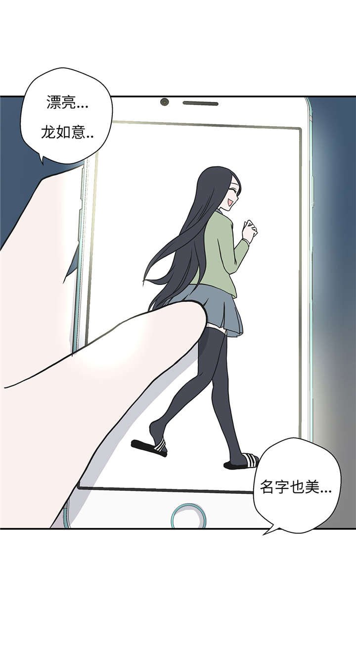 第20章：漂亮的名字
