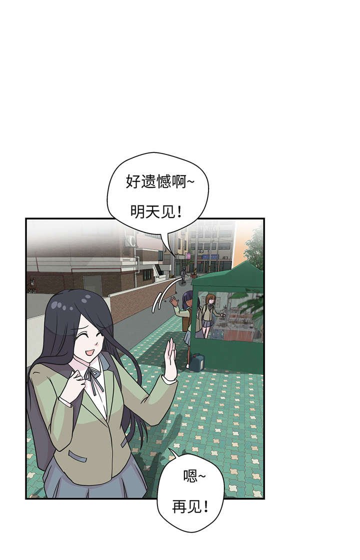 第21章：有人跟踪