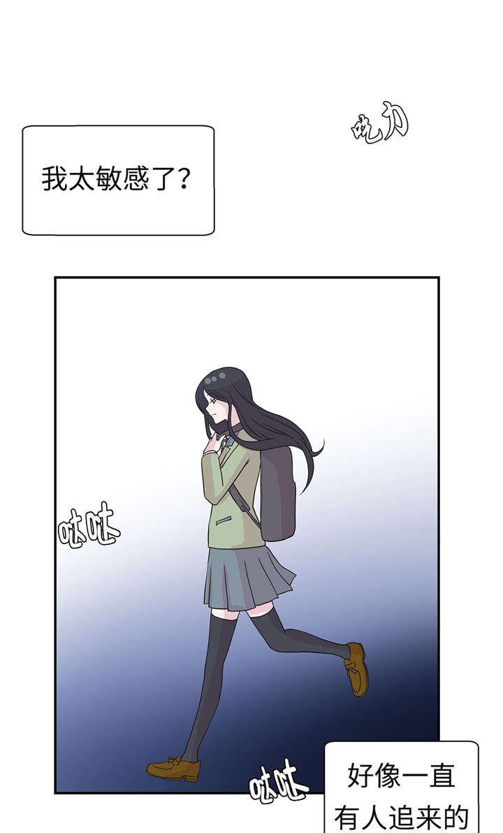 第21章：有人跟踪