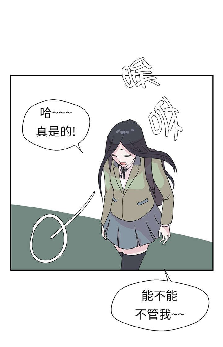 第21章：有人跟踪
