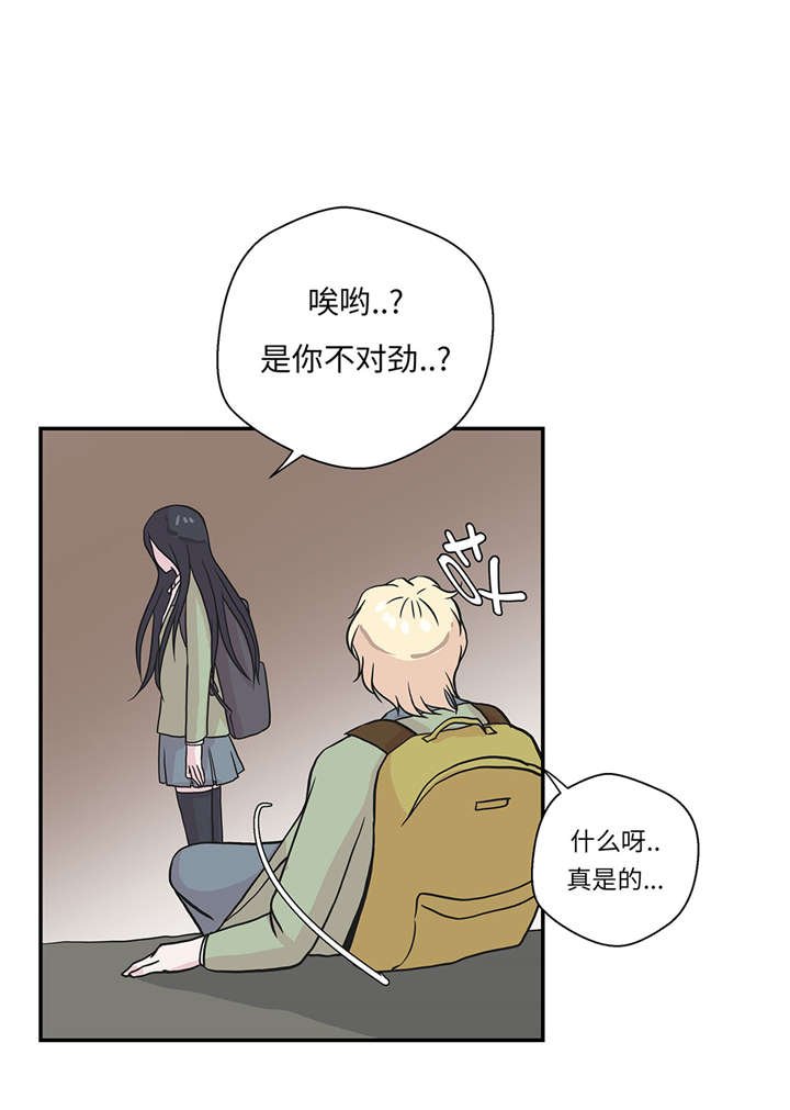 第21章：有人跟踪