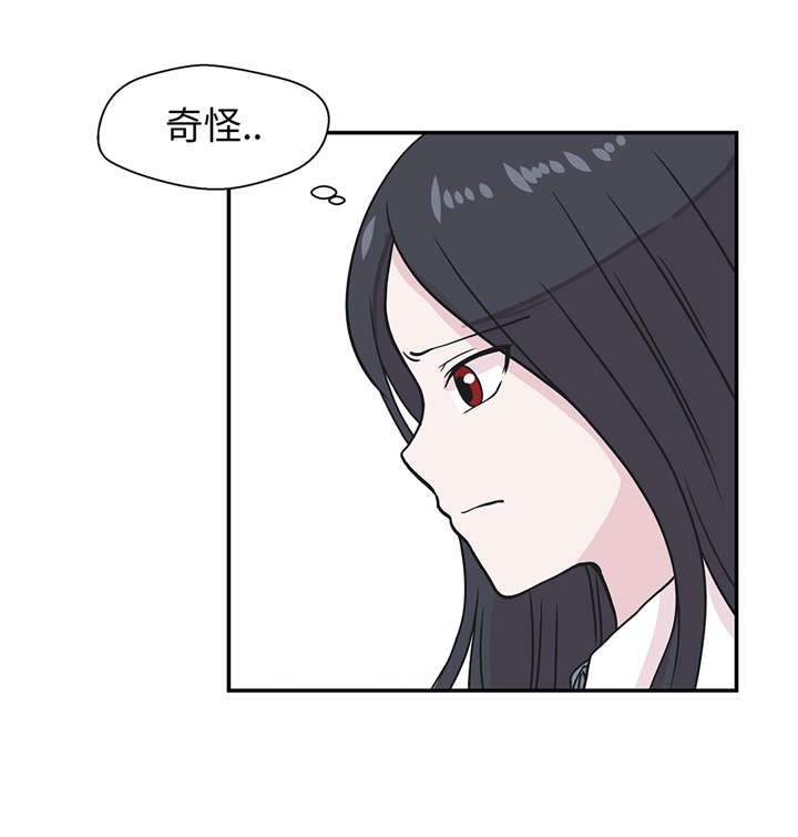 第21章：有人跟踪
