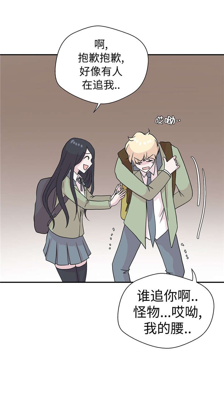第21章：有人跟踪
