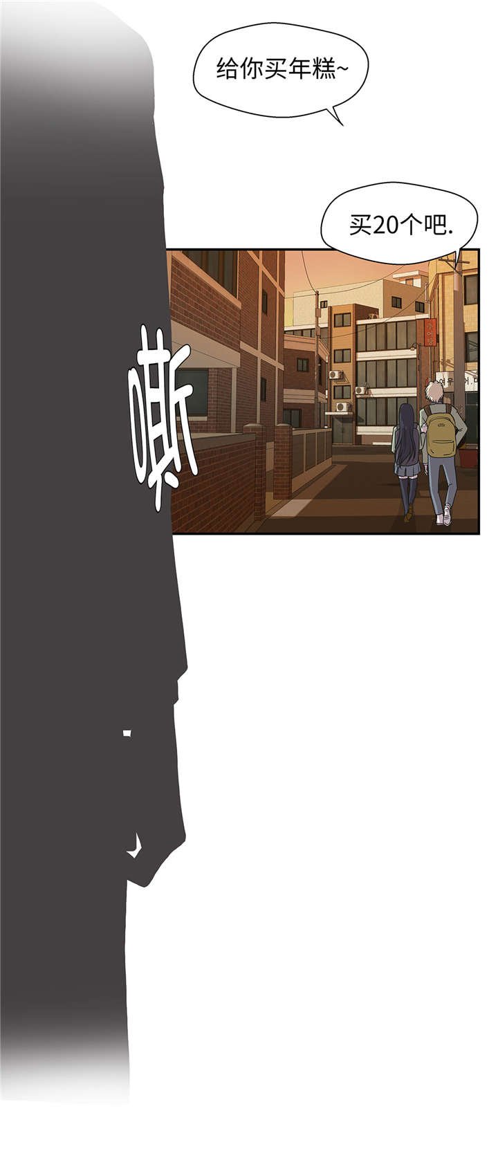 第21章：有人跟踪