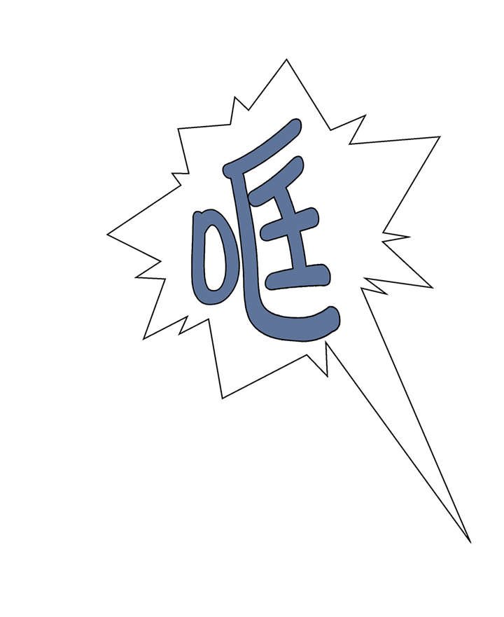 第22章：我笑了？