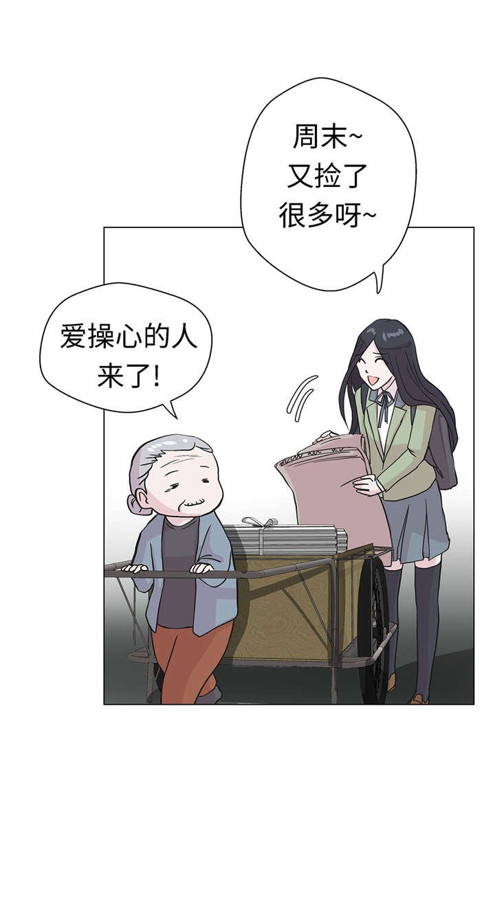 第23章：迟到了