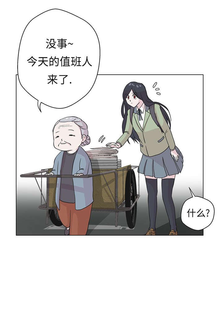 第23章：迟到了