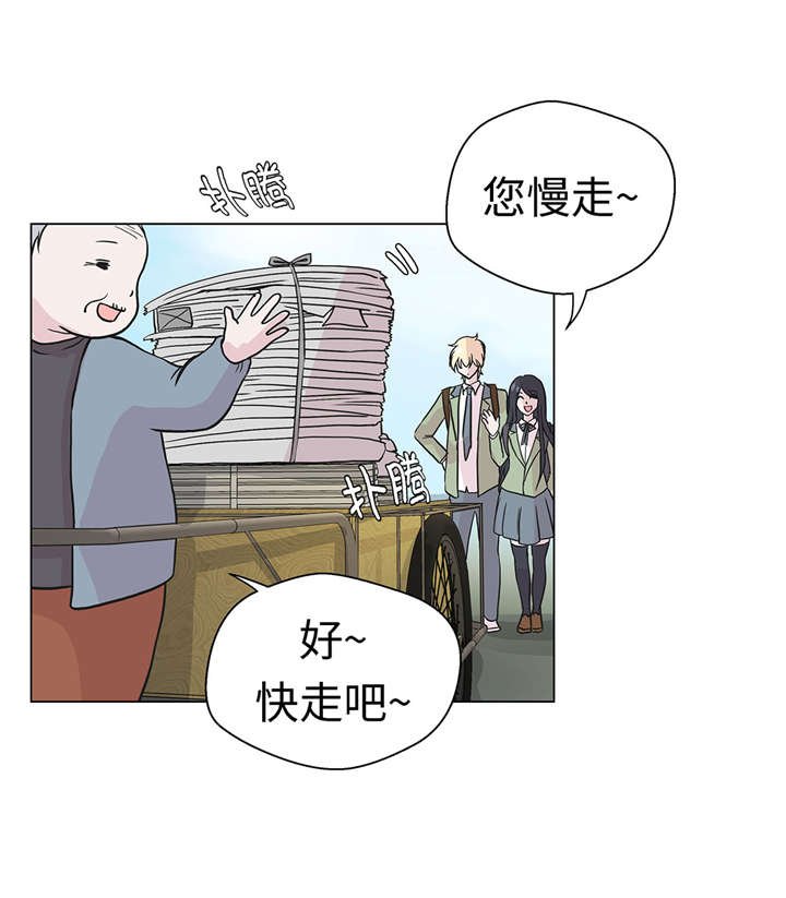 第23章：迟到了