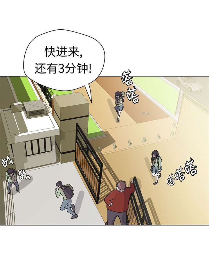 第23章：迟到了
