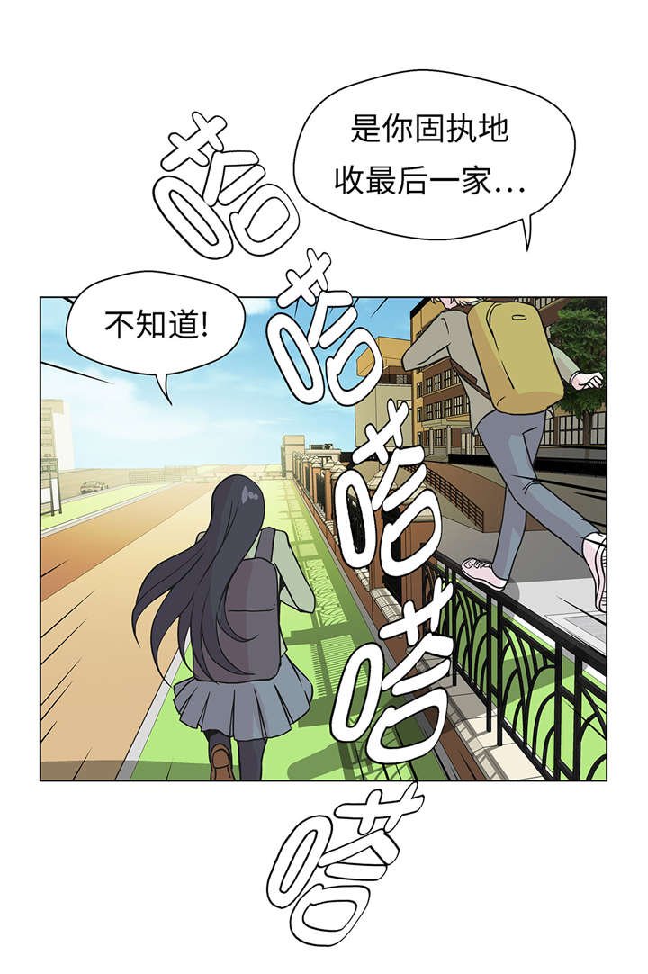 第23章：迟到了