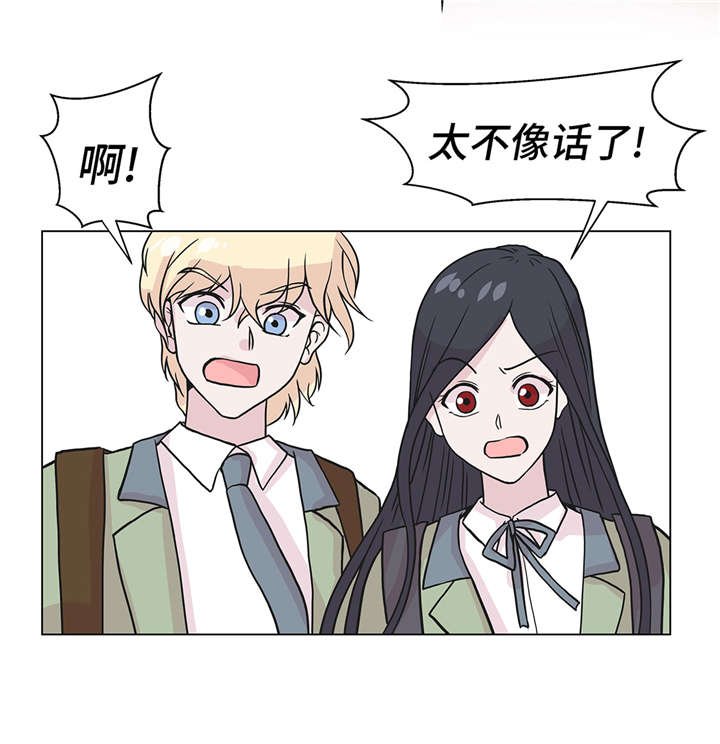 第23章：迟到了