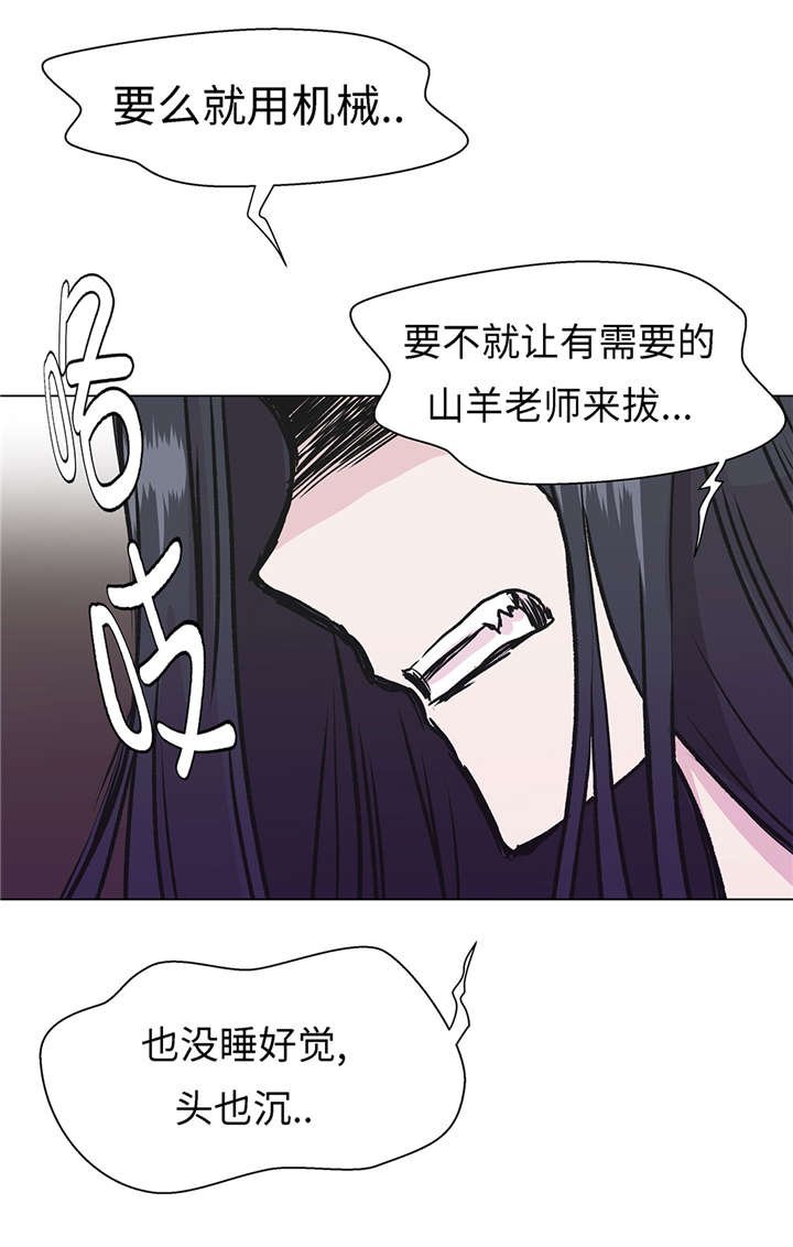 第24章：奇怪的感觉