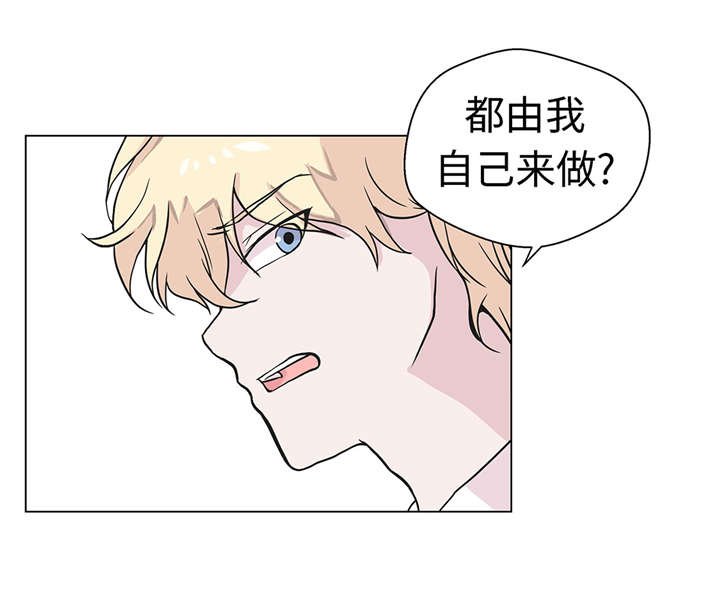 第24章：奇怪的感觉