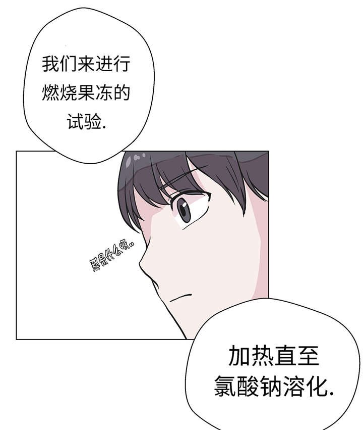 第24章：奇怪的感觉