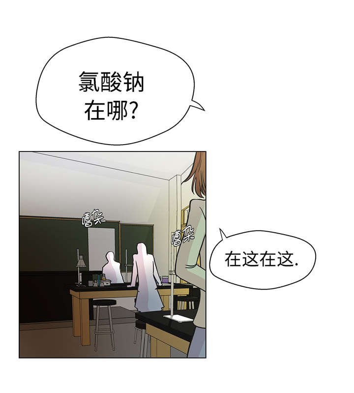 第24章：奇怪的感觉