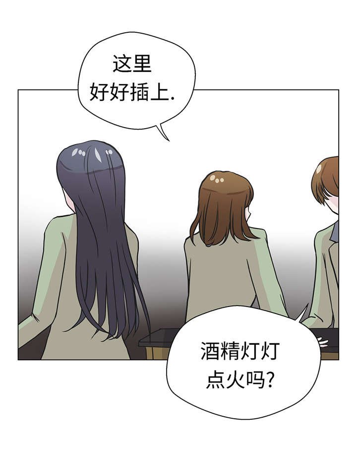 第24章：奇怪的感觉
