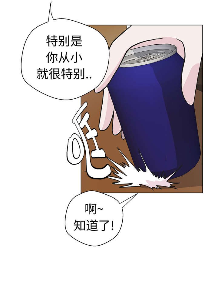 第25章：入学礼物