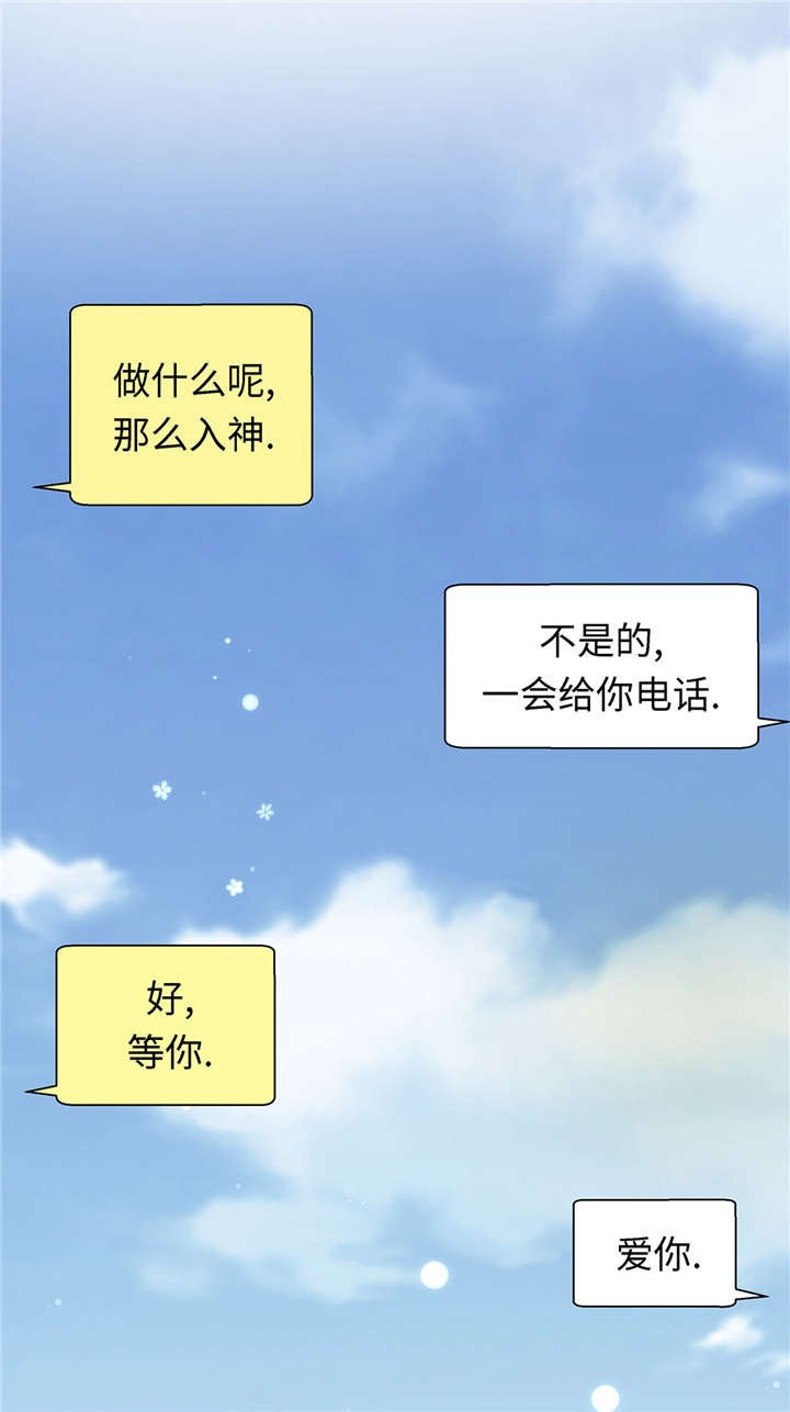 第26章：爱你