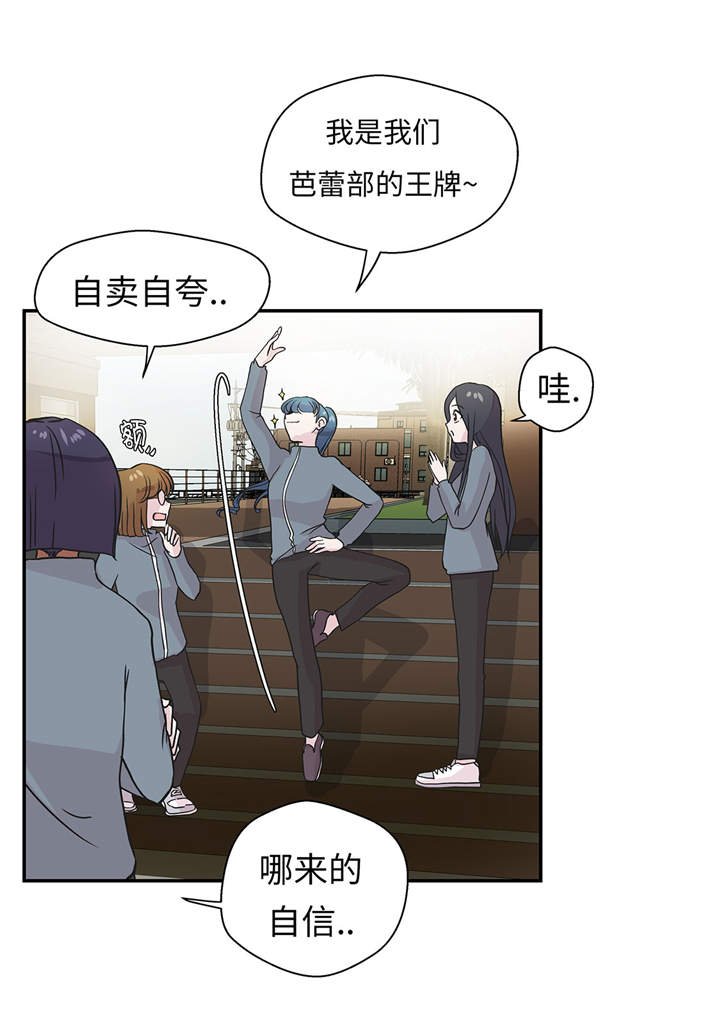 第27章：芭蕾舞演员