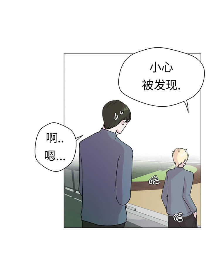第28章：他没有发现