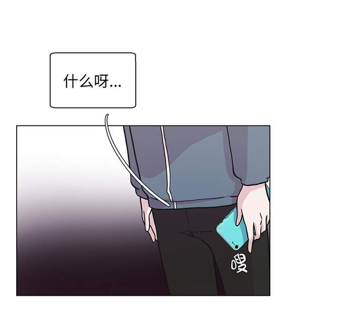 第28章：他没有发现