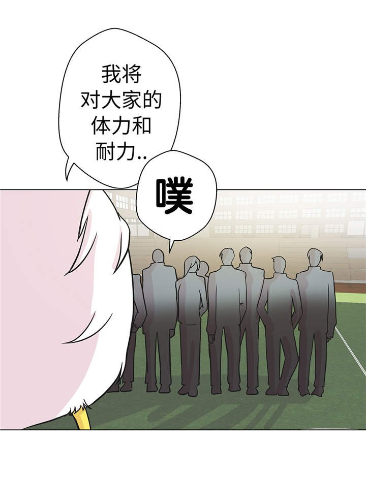 第28章：他没有发现