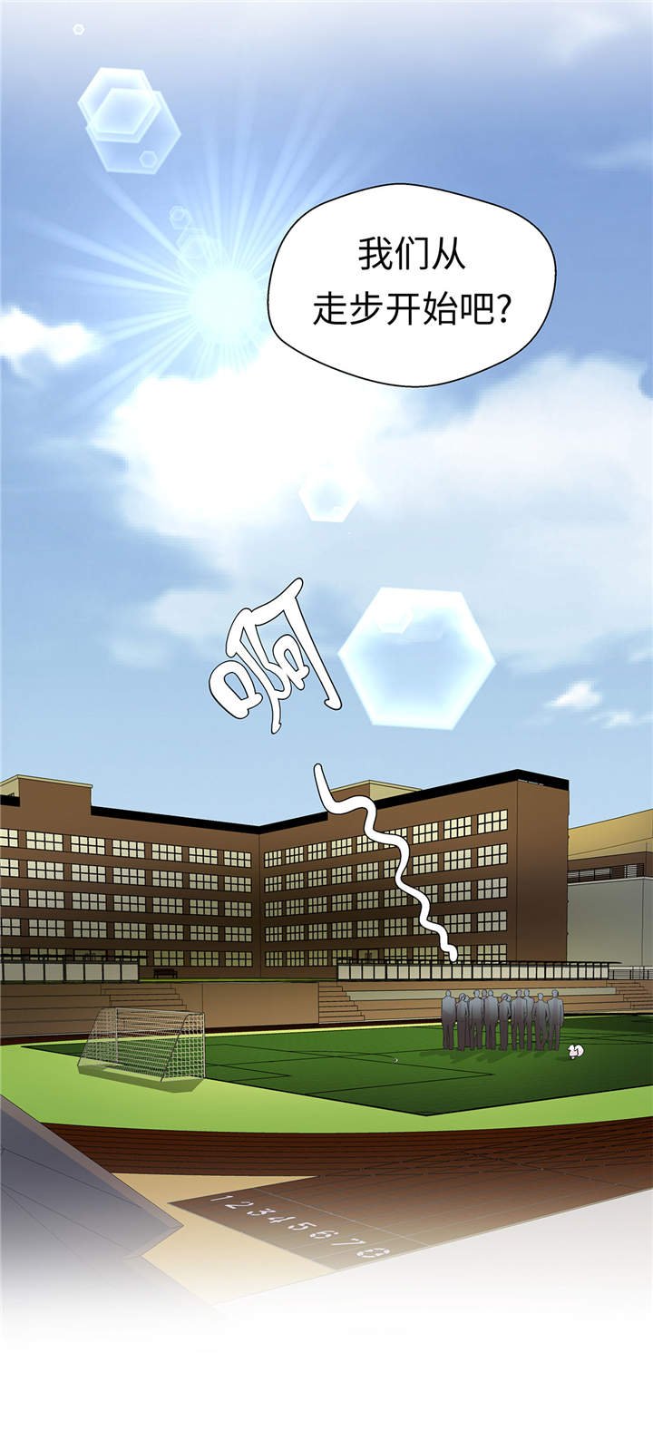 第28章：他没有发现